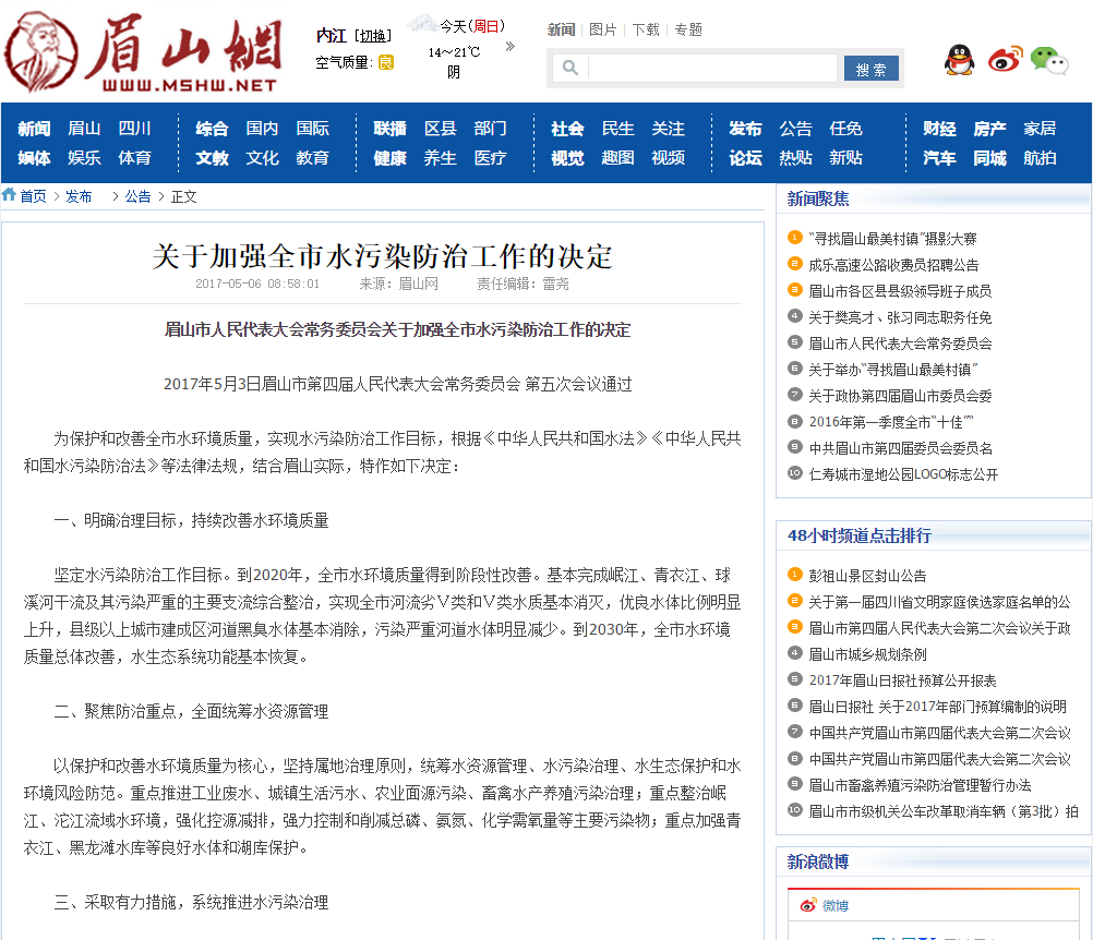 QQ截圖20170507155233.png